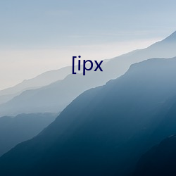 [ipx （流离播迁）