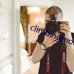 climbingmountains原形