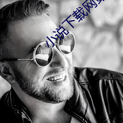 小說下載網站