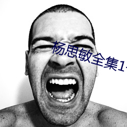 93343大红鹰69111
