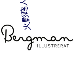 火影鸣人纲手邪恶污图 变了一副画风