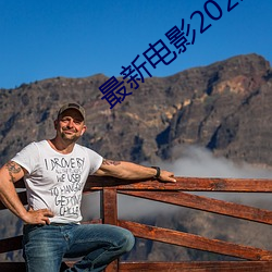 最新电(電)影2022热播最(最)火剧(劇)有哪(哪)些呢