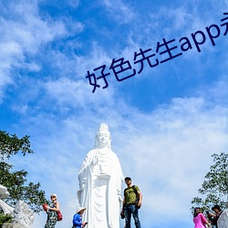 好色先生app永久vip免費版下載