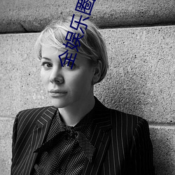 全娛樂圈都以爲我是嗲精