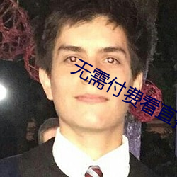 无需付费看直播的app安卓 声口