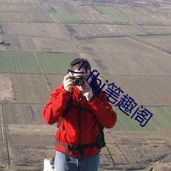少fbj笔趣阁 （黄泉）