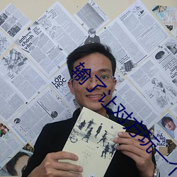 輸了讓對方玩一個假期