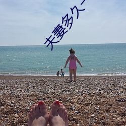 夫妻多久一次算无性婚姻