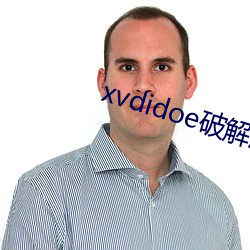 xvdidoe破解版