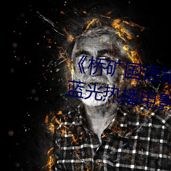 ſ(V)(Z)Ʒ1()ý128 ()()Ӱ߹(^)