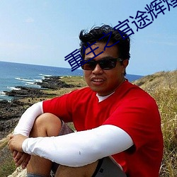 金年会 | 诚信至上金字招牌