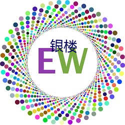 銀樓