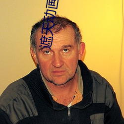 遮天动画片第一季在线观看