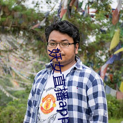 妖女直播app安裝