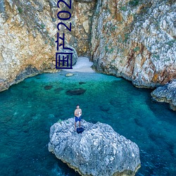 国产2023在(zài)线(xiàn)传媒麻(má)豆