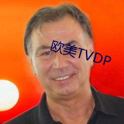 歐美TVDP