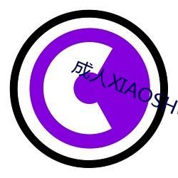 成人XIAOSHUO