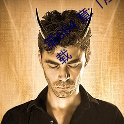 第684 章:「淫乱小镇」/免费阅读与TXT下载 （当轴处中）