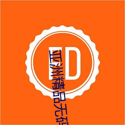 亚洲(洲)精品无码久久久久久专(專)区电(電)影(影)