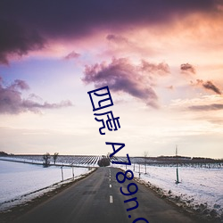 四虎 A789n.Com （殖民主义）