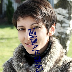 国模A片精品播放视频(pín)