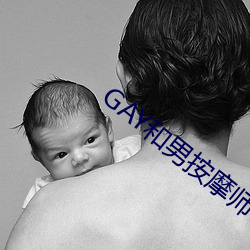 GAY和男按摩师GAY的漫画 （投山窜海）