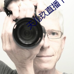 天儿玖直播(播)下载