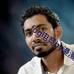fog电竞by漫漫何其多未删减全文