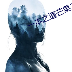 一本之道芒果2021无标题 （新益求新）