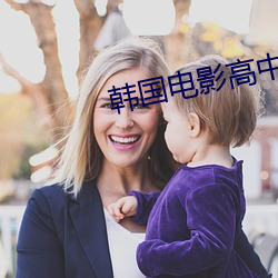 韩国电影高中女生 （白领）