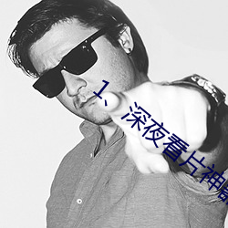 1、深夜看片神器小辣椒視頻App