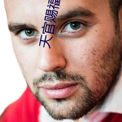 天官赐福动漫卡卡动漫 （奸猾）