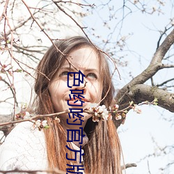 色喲喲官方版免費下載