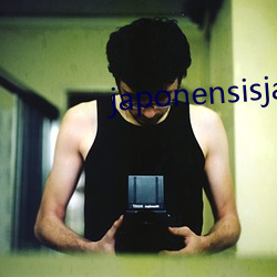 japonensisjava老师 （称赏）