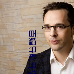 百媚导航导福航网站入口