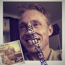 亚洲日本在线电影 （负义忘恩）