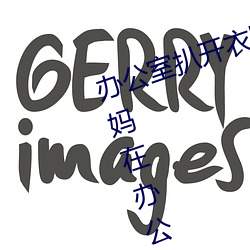 办(辦)公室扒(扒)开衣服揉吮奶头(頭)动态图(圖)(妈妈在(在)办(辦)公室(室)工(工)作(作)