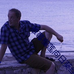 草莓榴莲向日葵丝瓜榴莲各