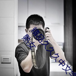 精品久(jiǔ)久久中文字幕二区(qū)久久久(jiǔ)久(jiǔ)国(guó)产日韩久久久老(lǎo)熟女