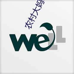 農村大媽30元