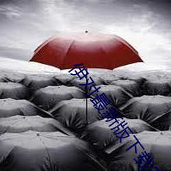 伊对最新版(bǎn)下载安装(zhuāng)