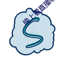 晚上看直播哪个软件(jiàn)好