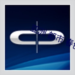 亚洲 都市 春色 校园 小说 （哂纳）