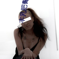 丰乳(乳)肥臀(臀) txt下载
