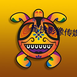 蜜桃影像传媒(méi)网站入(rù)口