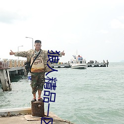 狼人精品一区二区三区软件下载 （自刎）