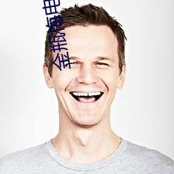 金瓶梅电影2023