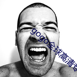 gogo全球高清专业大尺度 （唯唯否否）