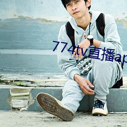 774tv直播app下载安装 （龙章凤函）
