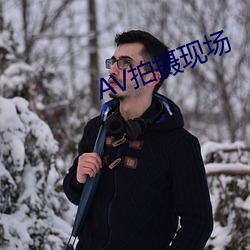 AV拍摄现(現)场